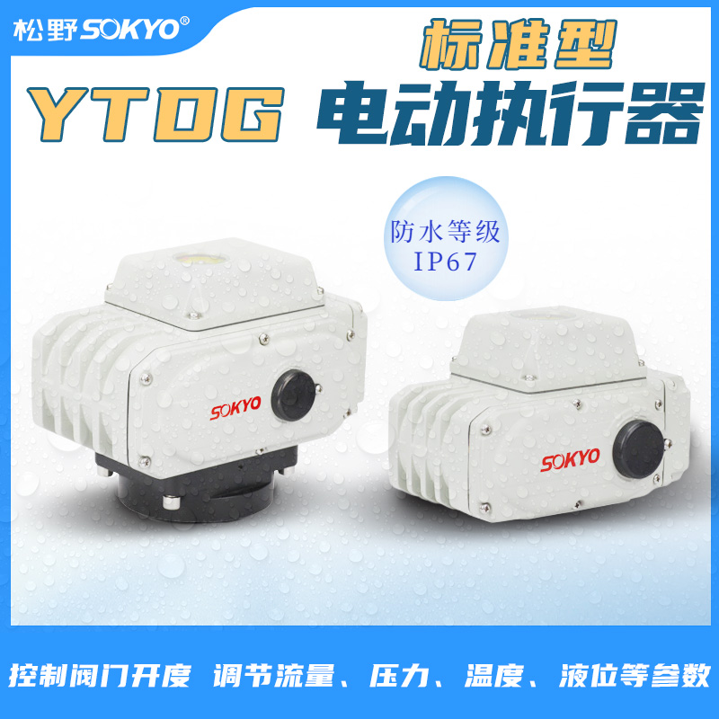 電動執(zhí)行機(jī)構(gòu),YTDG-RKB1600電動執(zhí)行器,電動頭產(chǎn)品宣傳 電動執(zhí)行機(jī)構(gòu),YTDG-RKB1600電動執(zhí)行器,電動頭產(chǎn)品宣傳