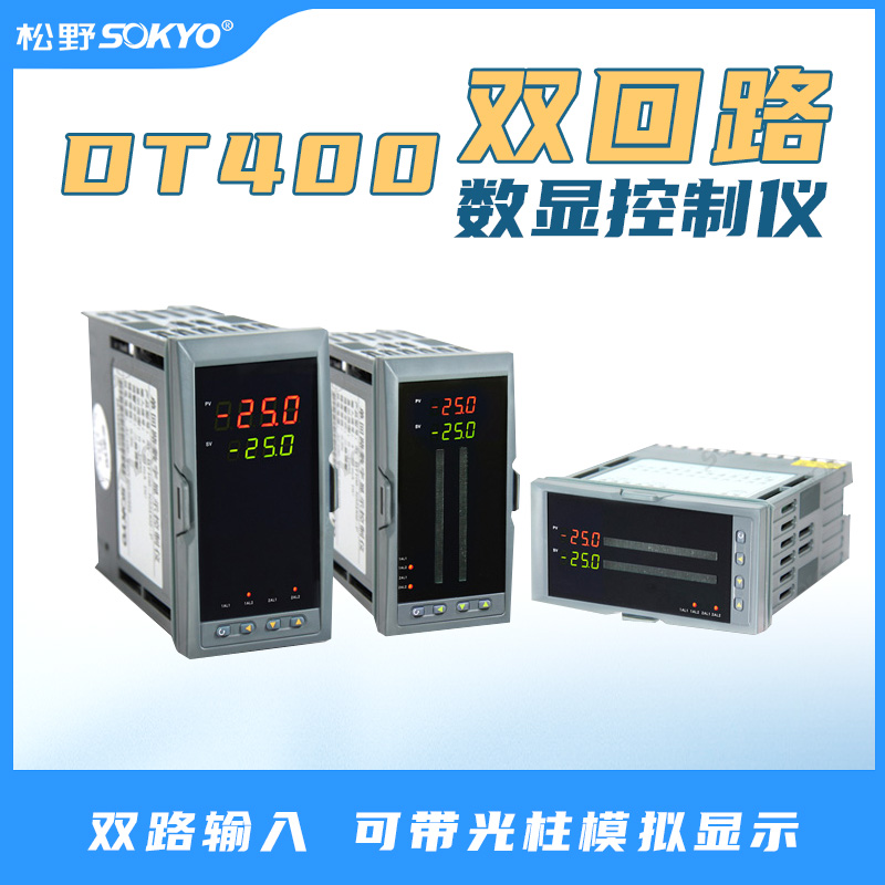 數(shù)顯控制儀,DT520智能四回路數(shù)顯表,多回路巡檢控制儀產(chǎn)品宣傳 數(shù)顯控制儀,DT520智能四回路數(shù)顯表,多回路巡檢控制儀產(chǎn)品宣傳