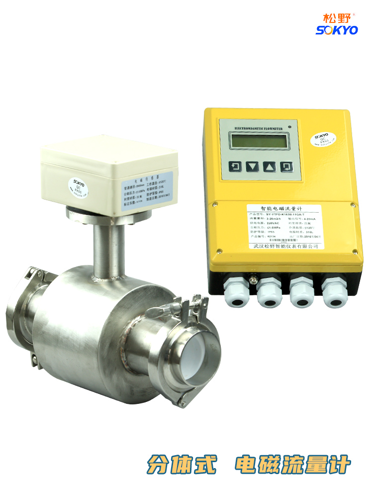 智能電磁流量計,YTFD分體式電磁流量計產(chǎn)品宣傳