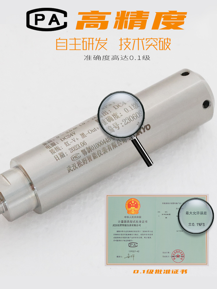 智能液位計,PSD圓盤型智能液位計細節(jié)圖1